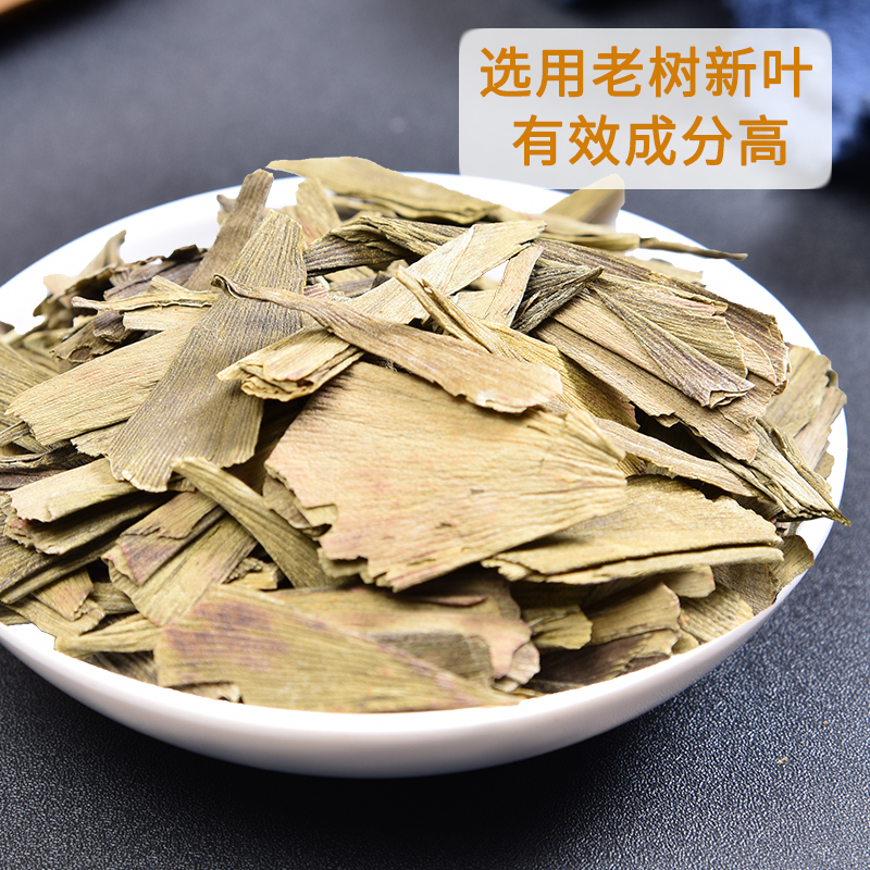 敏昂(M) 银杏叶 200克(100g*2瓶)高清大图