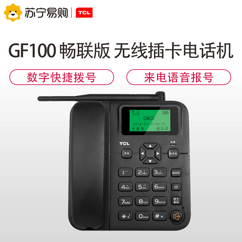 TCL GF100畅联电话机座机移动手机SIM卡来电显示大音量家用办公固定插卡电话高清大图