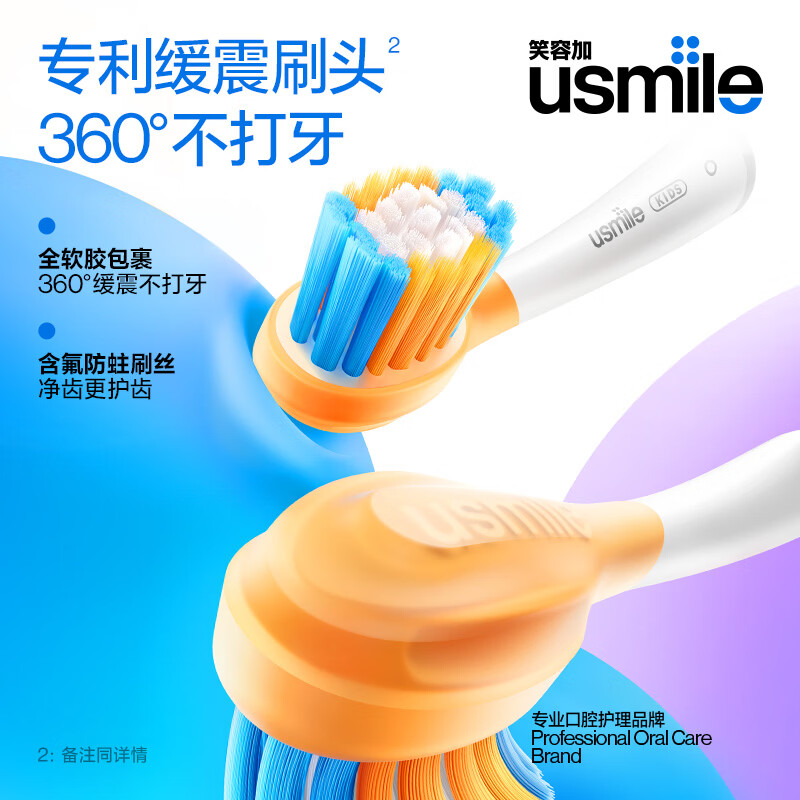 usmile笑容加 声波振动清洁电动牙刷(成人)Q4小恐龙声波电动牙刷绿色高清大图