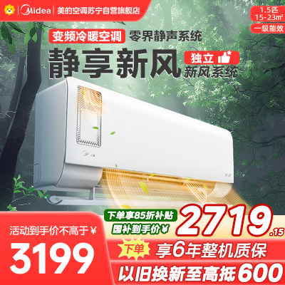 美的空调 KFR-35GW/N8XF1-1