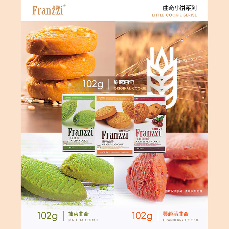 法丽兹 零食大礼包 1460g 乐享礼盒 饼干柠檬丝绒草莓曲奇脆脆卷