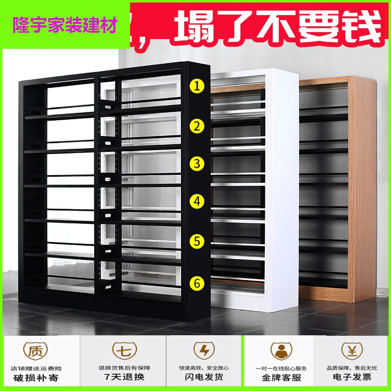 苏宁放心购图书馆书架 书店学校钢制书架阅览室双面铁皮书架 家用书柜档案架简约新款