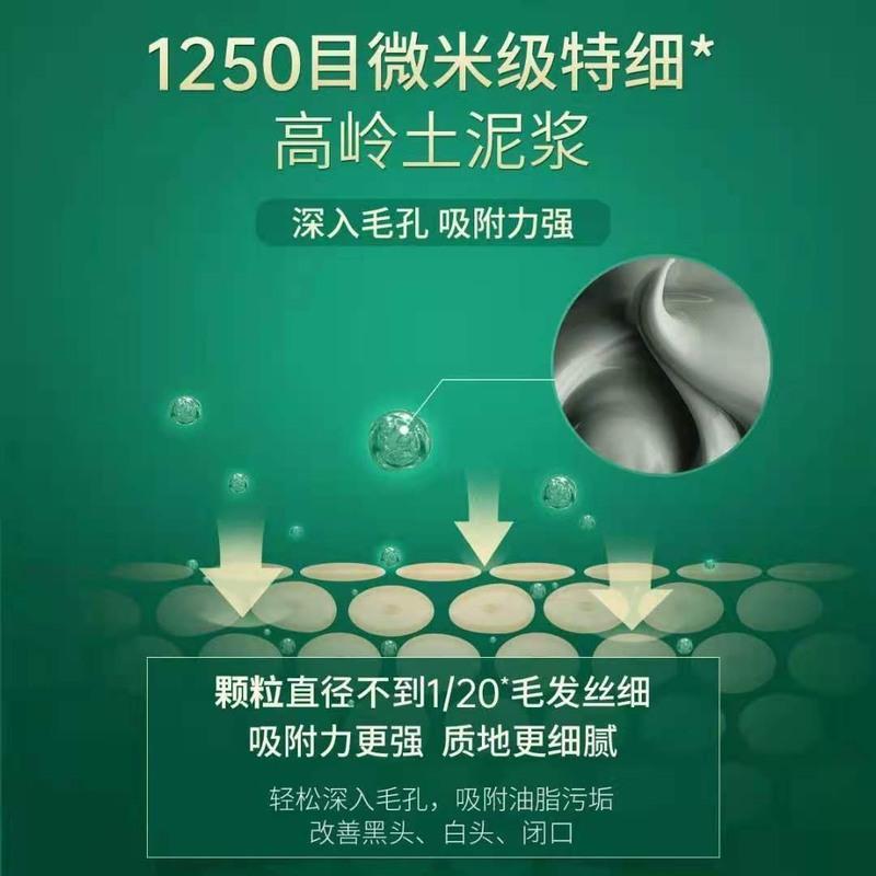 [618大促]膜法世家绿豆珍珠黑豆泥浆面膜修护清洁控油美白水洗 [温和]黑豆清润嫩肤泥浆面膜145g