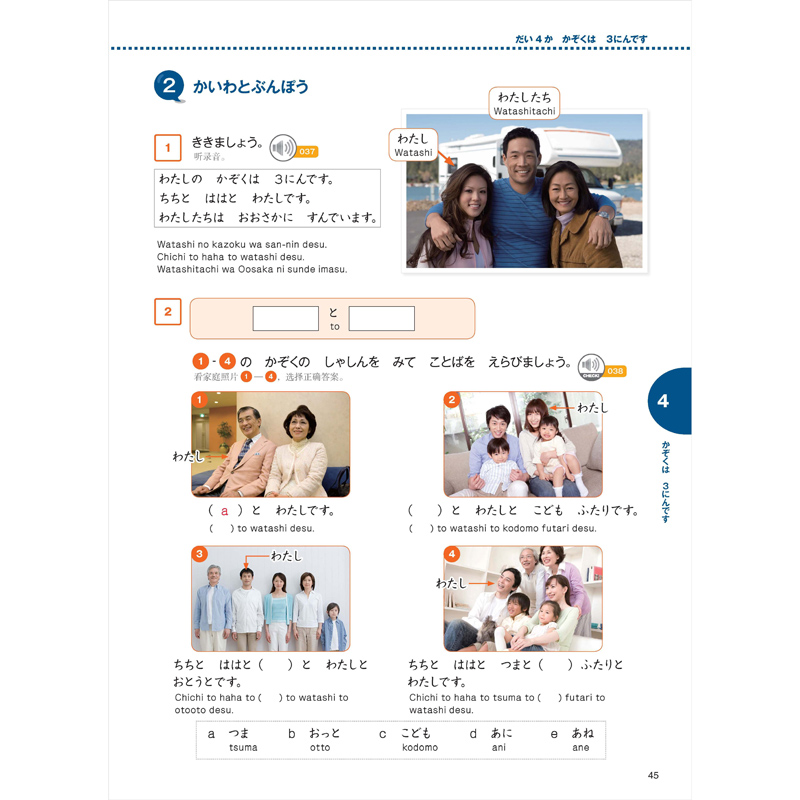 [正版]MARUGOTO日本的语言与文化(入门)(A1)(理解篇)高清大图