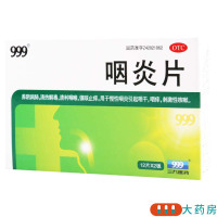 [3盒]999 咽炎片 0.26g*12片*2板/盒*3盒 慢性咽炎引起咽干咽痒刺激性咳嗽