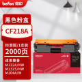 得印PLUS粉盒 CF218A (易加粉)(惠普) 适用M104a;M104w;M132fe;M132nw等