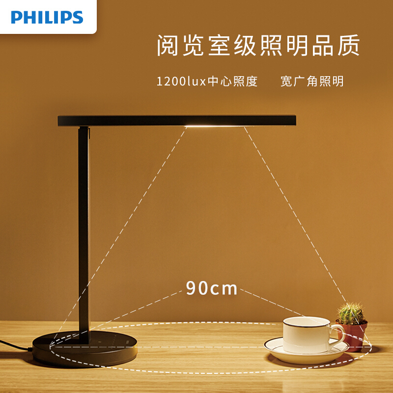飞利浦(PHILIPS)LED智能台灯智奕减蓝光怡目护眼双光源工作阅读卧室床头灯无级调光学生儿童学习台灯