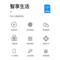 以方科技 幻影指纹锁家用防盗门刷卡锁智能远程带监控可视猫眼密码锁带屏锁幻影S20