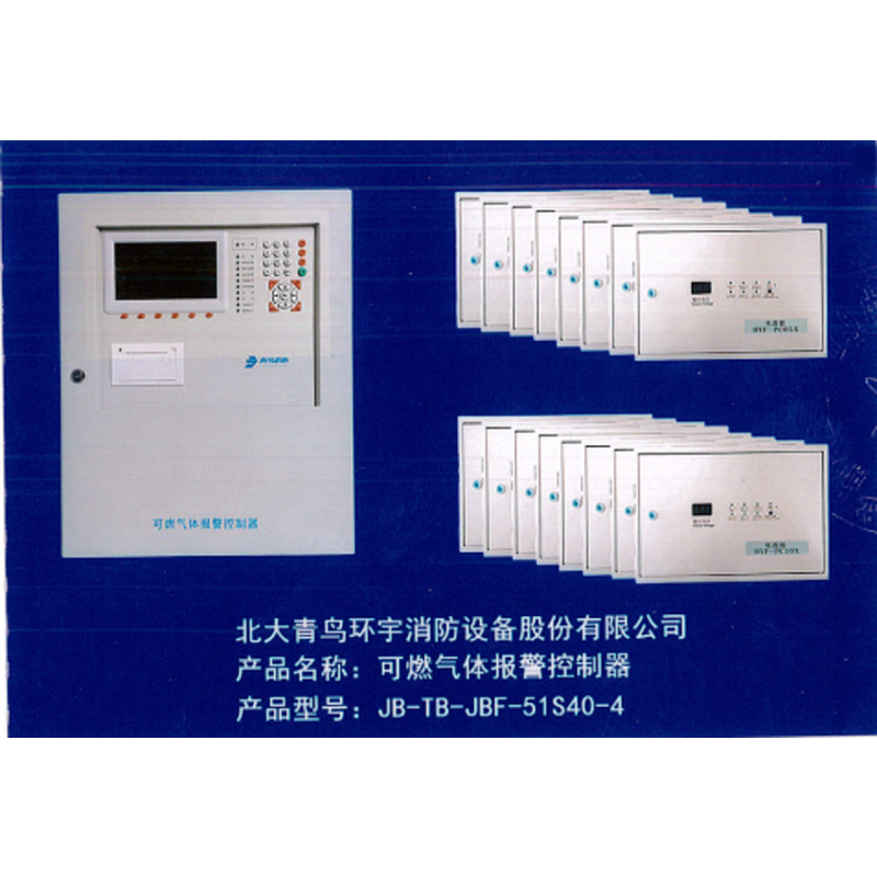 青鸟消防(Jade Bird Fire)JB-TB-JBF-51S40可燃气体报警控制器