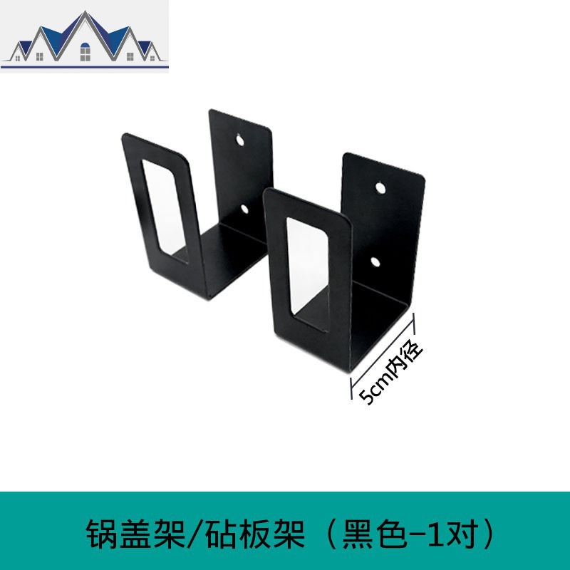 黑色锅盖架免打孔壁挂式不锈钢砧板架放锅盖菜板的架子菜板案板架 三维工匠高清大图