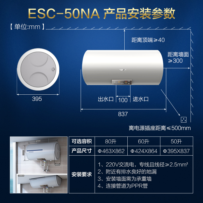 AO史密斯(A.O.Smith)50升电热水器ESC-50NA 有无地线均可 金圭内胆