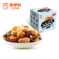 S 来伊份坚果混合组合每日坚果25g*7袋装果仁小包装零食天天——活力派7日