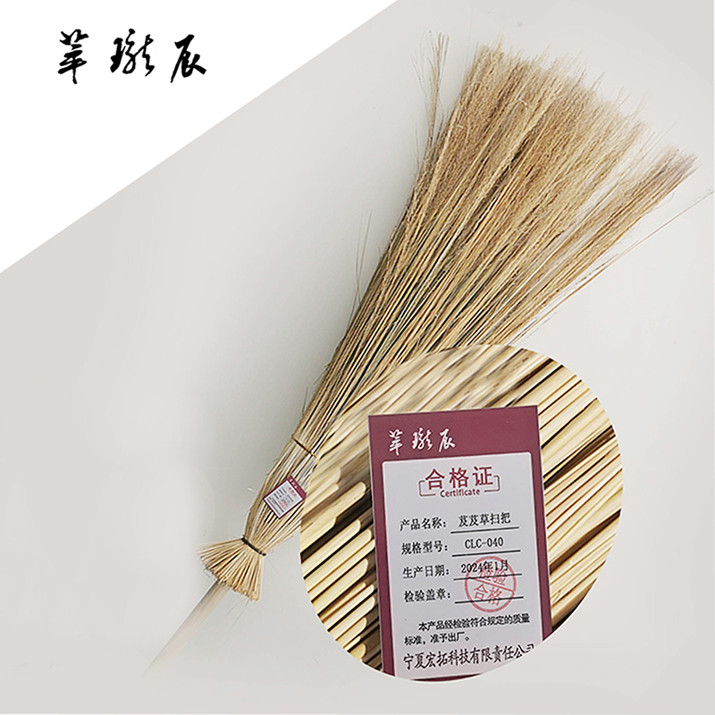 萃珑辰 芨芨草扫把 CLC-040 把高清大图