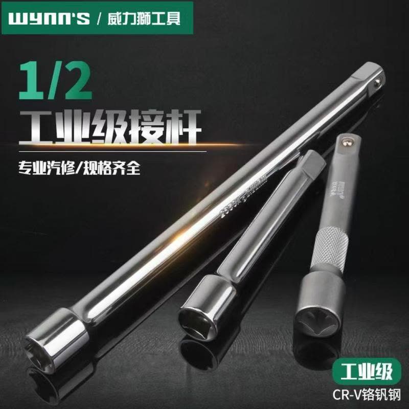 喜来邦(XILAIBANG) 12.5MM系列转向接杆图片