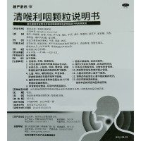 免运费】慢严舒柠清喉利咽颗粒5g*18袋 急慢性咽炎喉炎咽喉炎咽干扁桃体炎药 慢严舒柠