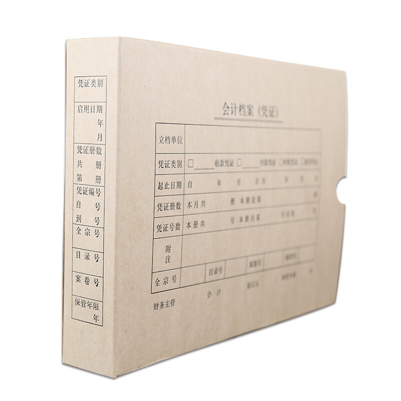 西玛(SIMAA)A4无酸纸凭证盒 5cm厚305-220-50mm 5个/包 a4记账凭证纸会计档案盒高清大图