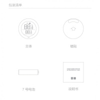 小米米家蓝牙温湿度计高灵敏度LCD大屏幕秒秒测家用室内智能贴墙
