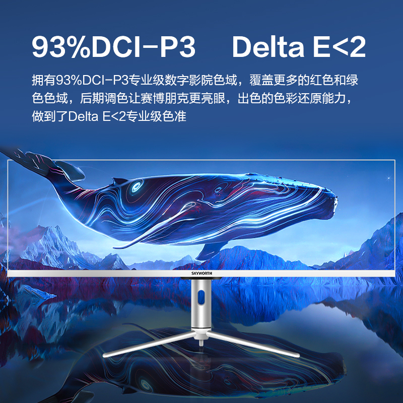 创维(Skyworth)43.8英寸显示器 IPS硬屏 32:9带鱼屏 120Hz 65WType-C反向快充 1ms HDR600 广色域分屏操作游戏电竞高清电脑显示屏F44G1