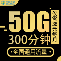 中国移动大王卡4g流量卡4g全国纯流量卡顺丰发货手机卡电话卡流量上网卡全国通用无漫游4g无线上网卡手机卡0月租手机卡
