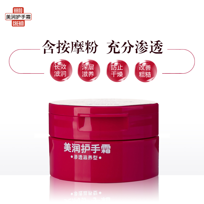 资生堂美润渗透滋养型护手霜盒装100g×2盒