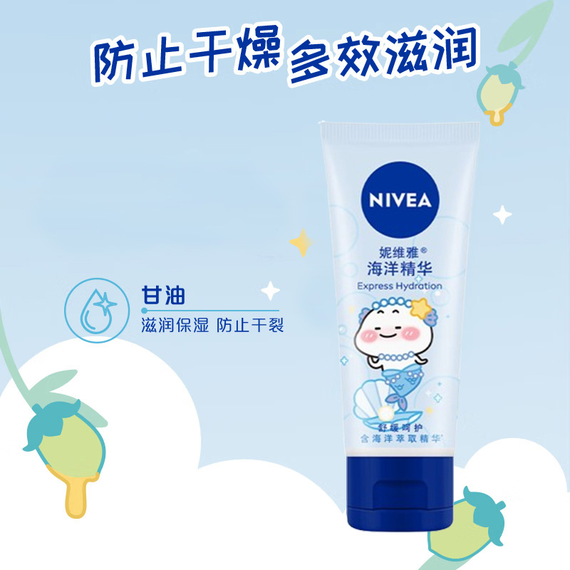 妮维雅海洋护手霜50ml高清大图