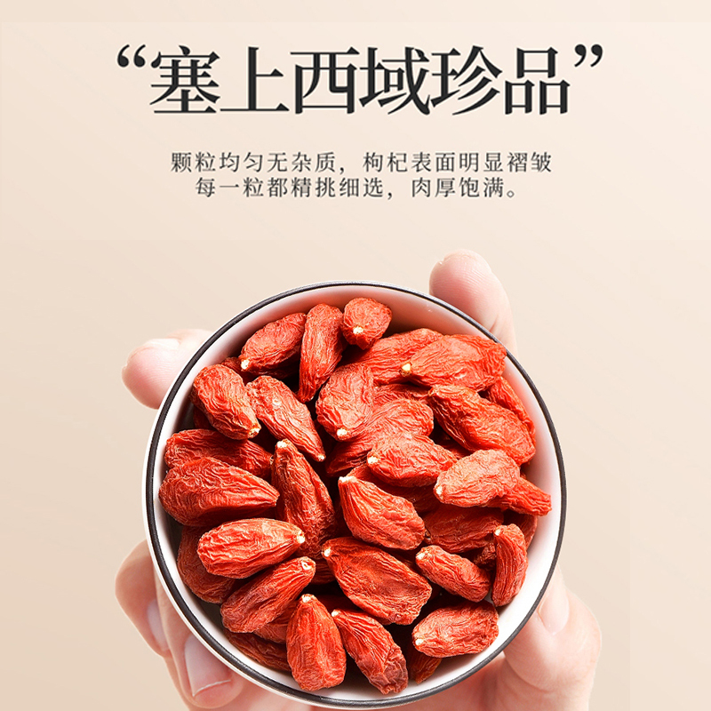[大规格500g]北京同仁堂头茬新货宁夏中宁红枸杞共500g/瓶装 免洗大颗粒 苏宁自营品质保障特产级苟杞子茶
