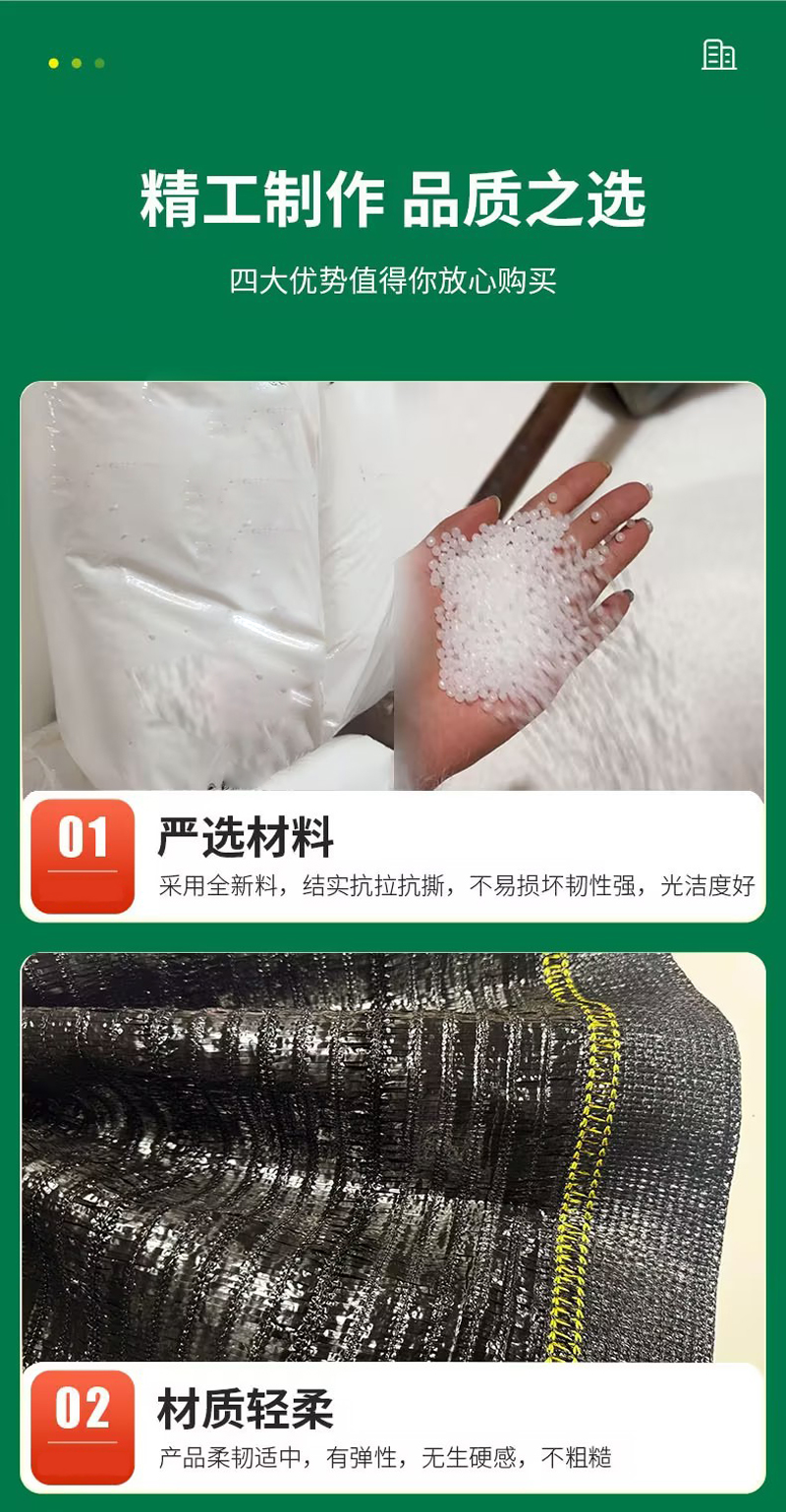 牧存遮阳网黑高清大图
