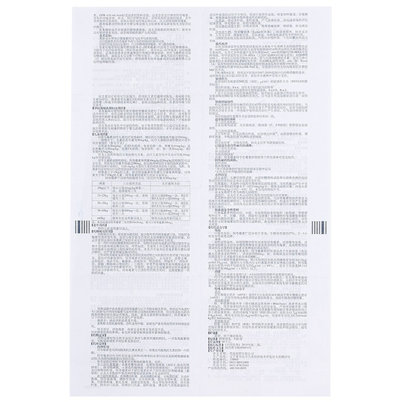 希舒美阿奇霉素干混悬剂01g6袋盒支气管炎呼吸道感染软组织感染急性