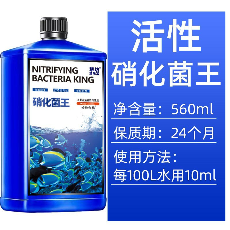 鱼缸水质净化剂鱼塘水净化剂水质清澈澄清清澈剂清水专用观赏鱼用