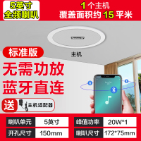 纽曼(Newsmy)无线蓝牙吸顶音响K-908A 单主机