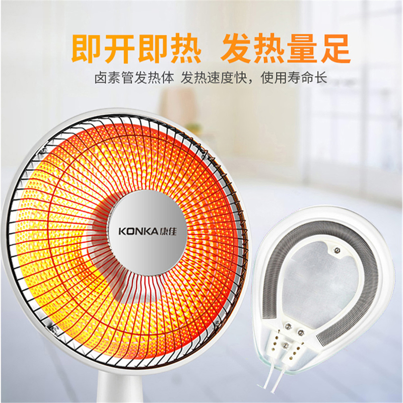 康佳取暖器小太阳家用节能电暖器办公室学生暖风机浴室烤火炉高清大图