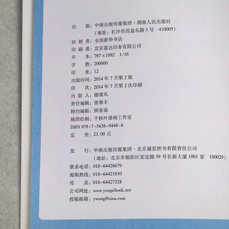 [正版]爱上写作文9岁+10岁+11岁共3本 小学生作文起步三年级同步作文 三四五六彩绘版漫画式作文书3-4-5-6年