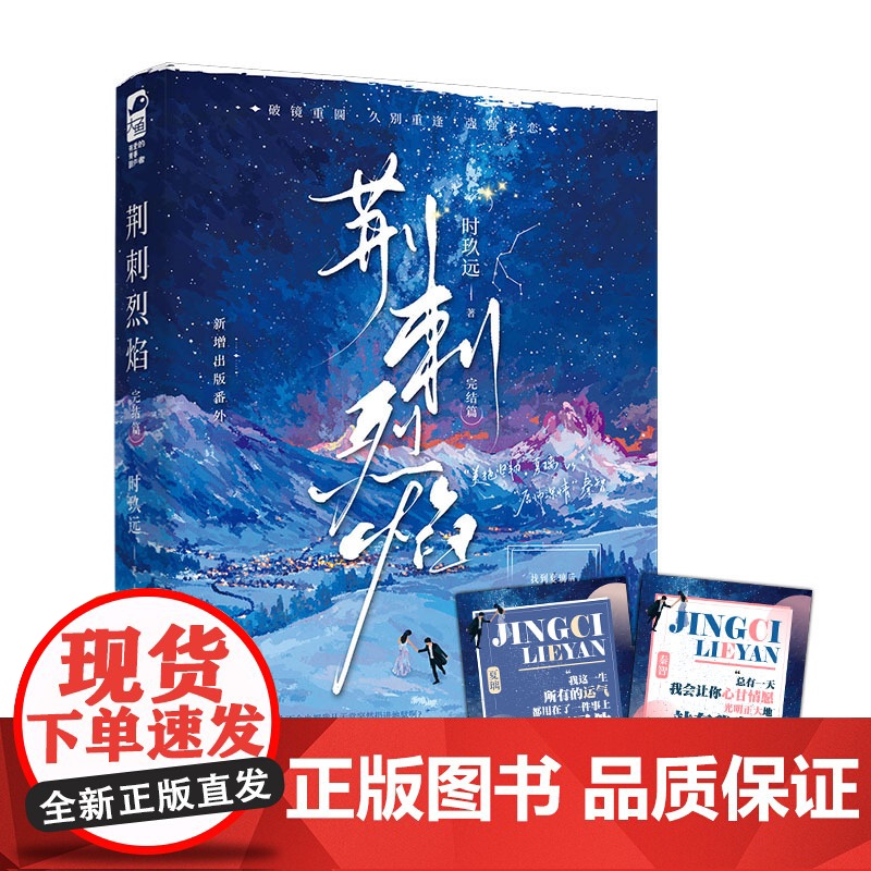 荆刺烈焰 2高清大图