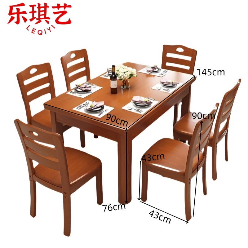 乐琪艺 餐桌 海棠色 145*90*76cm 套高清大图