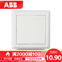 ABB开关插座 德逸雅白 空白面板装饰挡板白板光板AE504