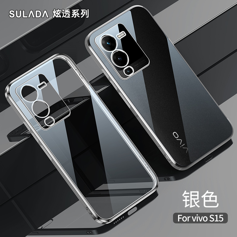 酷猫 vivo s15手机壳 透明镀边炫透手感 vivo s15 pro手机套电镀边软