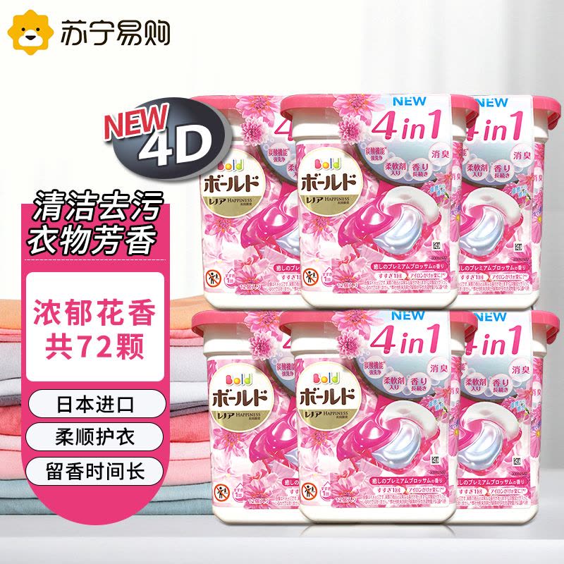 日本宝洁洗衣凝珠6盒家庭装碧浪4D花香型洗衣球PG洗衣液强力去污原装进口图片