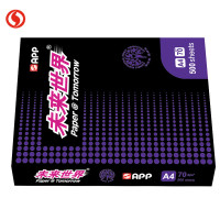 APP未来世界 70G A4复印纸 打印白纸 办公用纸 纯木浆 试卷纸 书写纸 5包装 500张/包