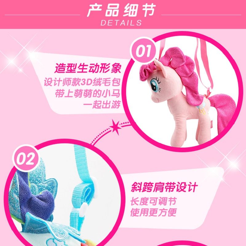 小马宝莉公仔斜挎包紫色MLP073B