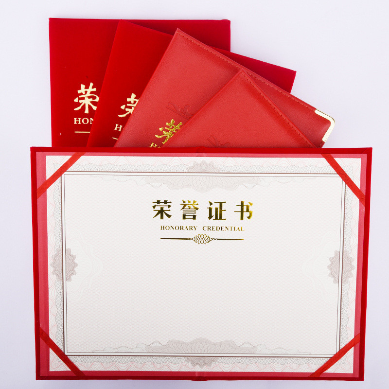 荣誉证书128C烫金字16*22 1*150 10本/组