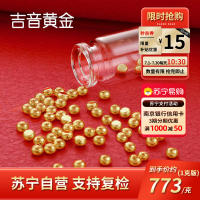 吉音黄金 顺字金豆豆黄金1g足金AU9999真金豆子投资小金豆送女友送老婆生日礼物 实心足金小金豆 贺岁送礼 1克