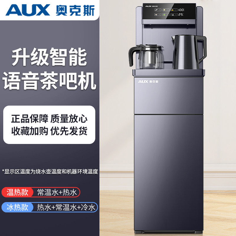 奥克斯茶吧机饮水机家用全自动高端客厅轻奢智能下置2022新款旗舰 灰色[升级语音款] 温热高清大图