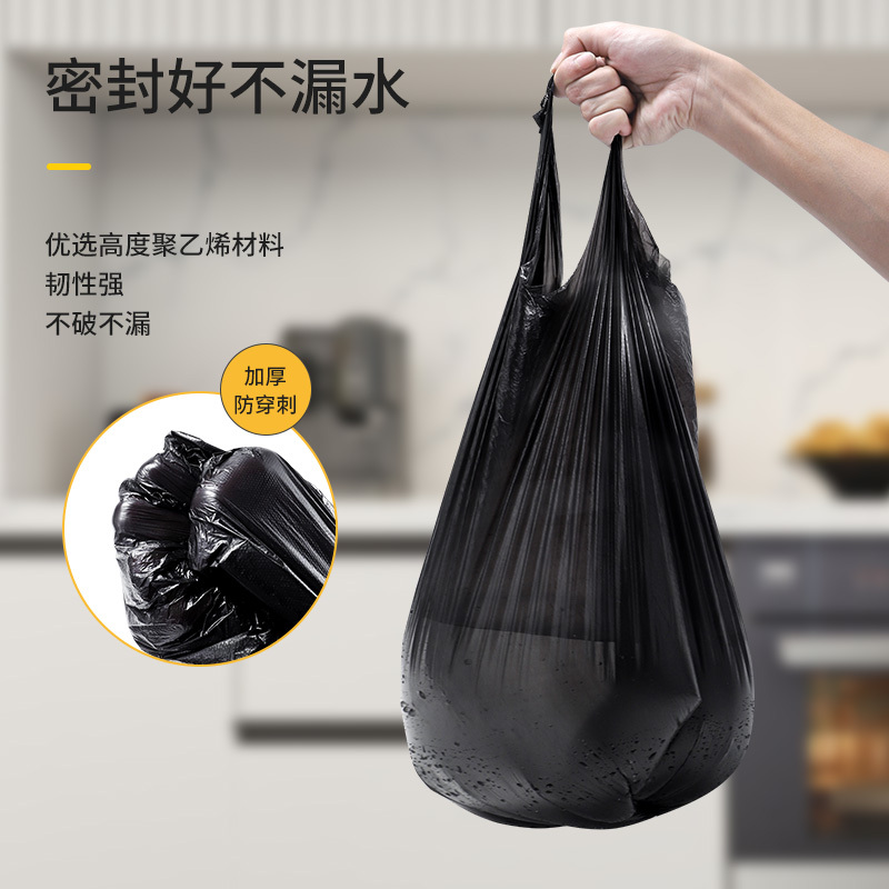 垃圾袋家用手提式加厚黑色厨房宿舍用学生实惠装中大号背心塑料袋