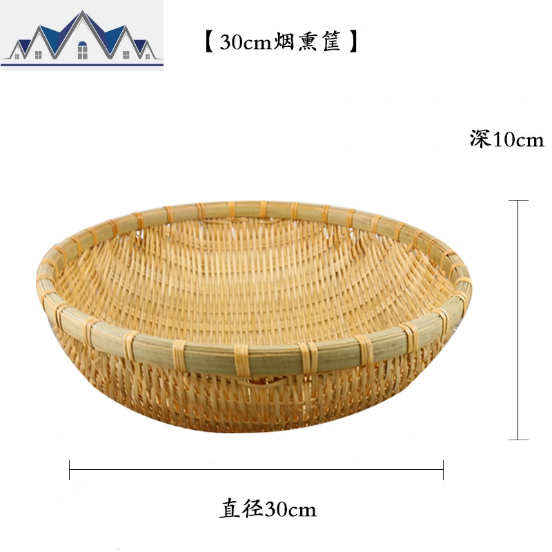 手工竹编簸箕竹筛子圆形筲箕竹编馍筐馒头筐家用有孔水果篮收纳筐 三维工匠收纳篮 30cm烟熏筐