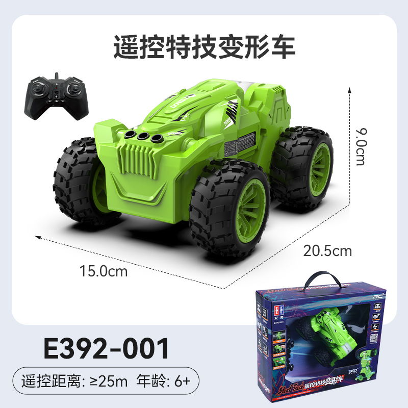 双鹰手势感应变形遥控车玩具特技车双人对战电动机器人儿童1663 【一键直立变形】单电池 手势感应+遥控特技变形车-绿色