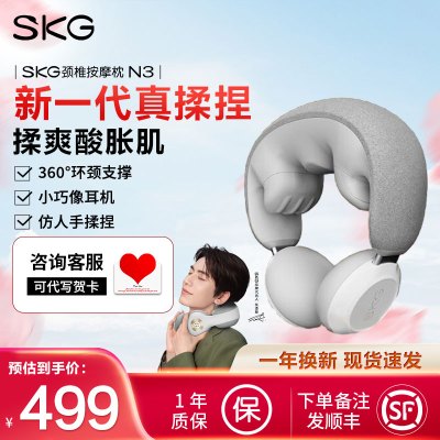 SKG颈椎按摩器N3 系列1代颈部按摩仪肩颈脖子U型揉捏按摩枕热敷护颈仪