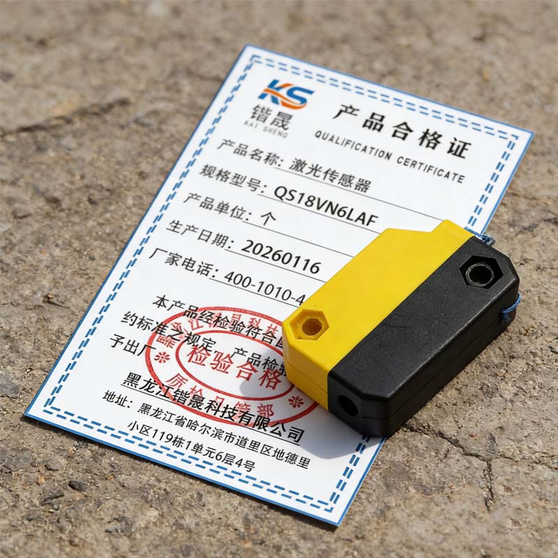 锴晟 激光传感器 QS18VN6LAF 个高清大图