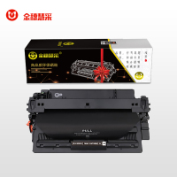 金穗慧采 CF214A 兼容硒鼓 适用于 HP m700/m712n/m712dn/m712xh