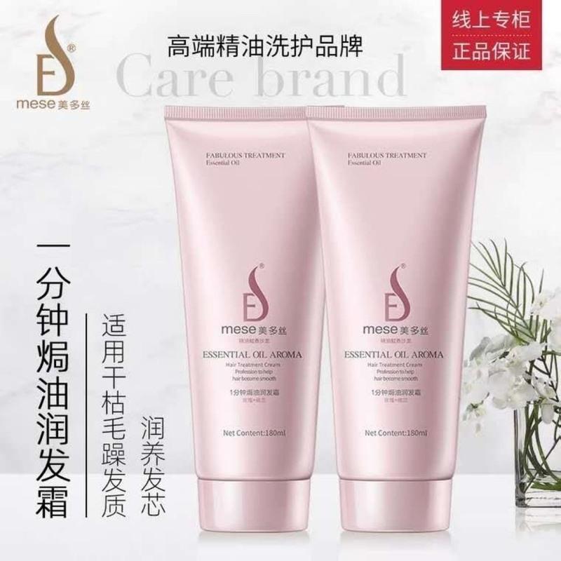 180ml一分钟护发霜1支 美多丝护发素1分钟焗油精油顺滑修护干枯毛躁滋养保湿持久留香