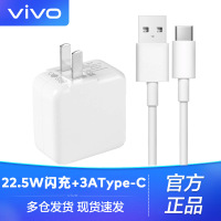 vivo原装充电器NEX双屏版X27 X27pro IQOOneo Z5 nex S5 iQOO6GB+128G超快闪充